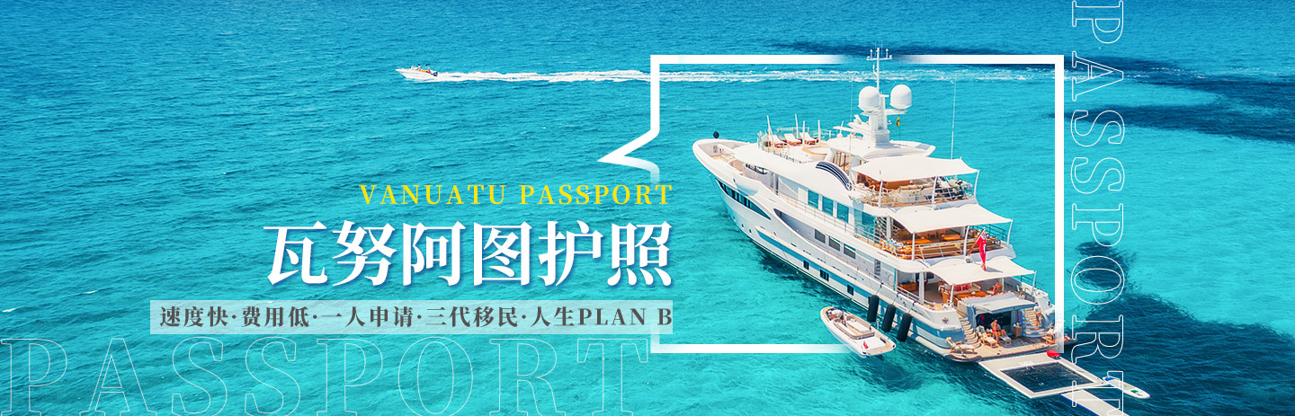 格林達(dá)納移民