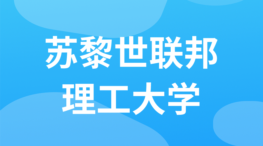 瑞士 | 蘇黎世聯邦理工大學