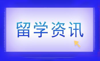 專科生新西蘭留學方案、申請時間規劃、申請條件一文揭曉
