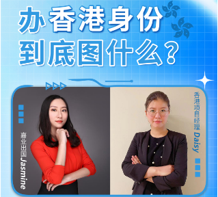 活動預告|辦理香港身份圖什么？