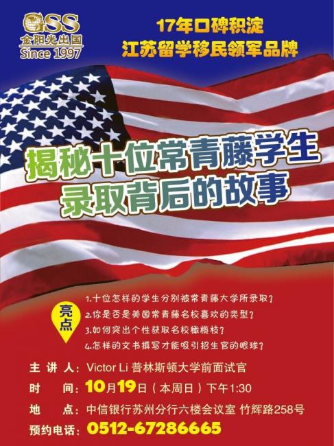 你留學  我墊費！ 留學、金融跨境聯袂服務——